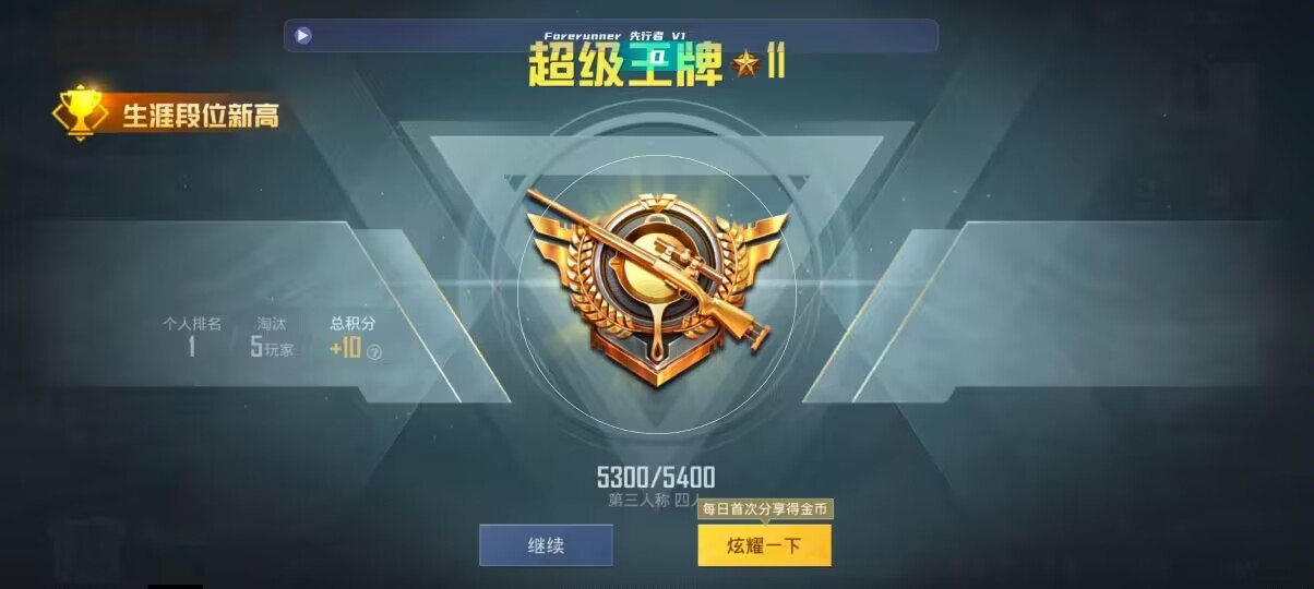和平精英先行者透视直装 - 和平精英黑猫辅助v2.0版本辅助预览图